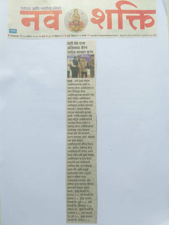 Media: News Paper